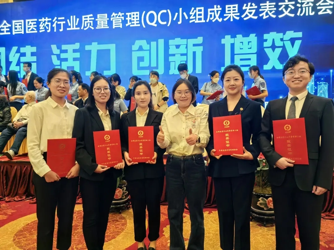 喜報(bào) | 海尼藥業(yè)5個(gè)課題全獲第43次全國醫(yī)藥行業(yè)QC小組成果發(fā)表交流會(huì)一等獎(jiǎng)及最佳發(fā)表獎(jiǎng)！