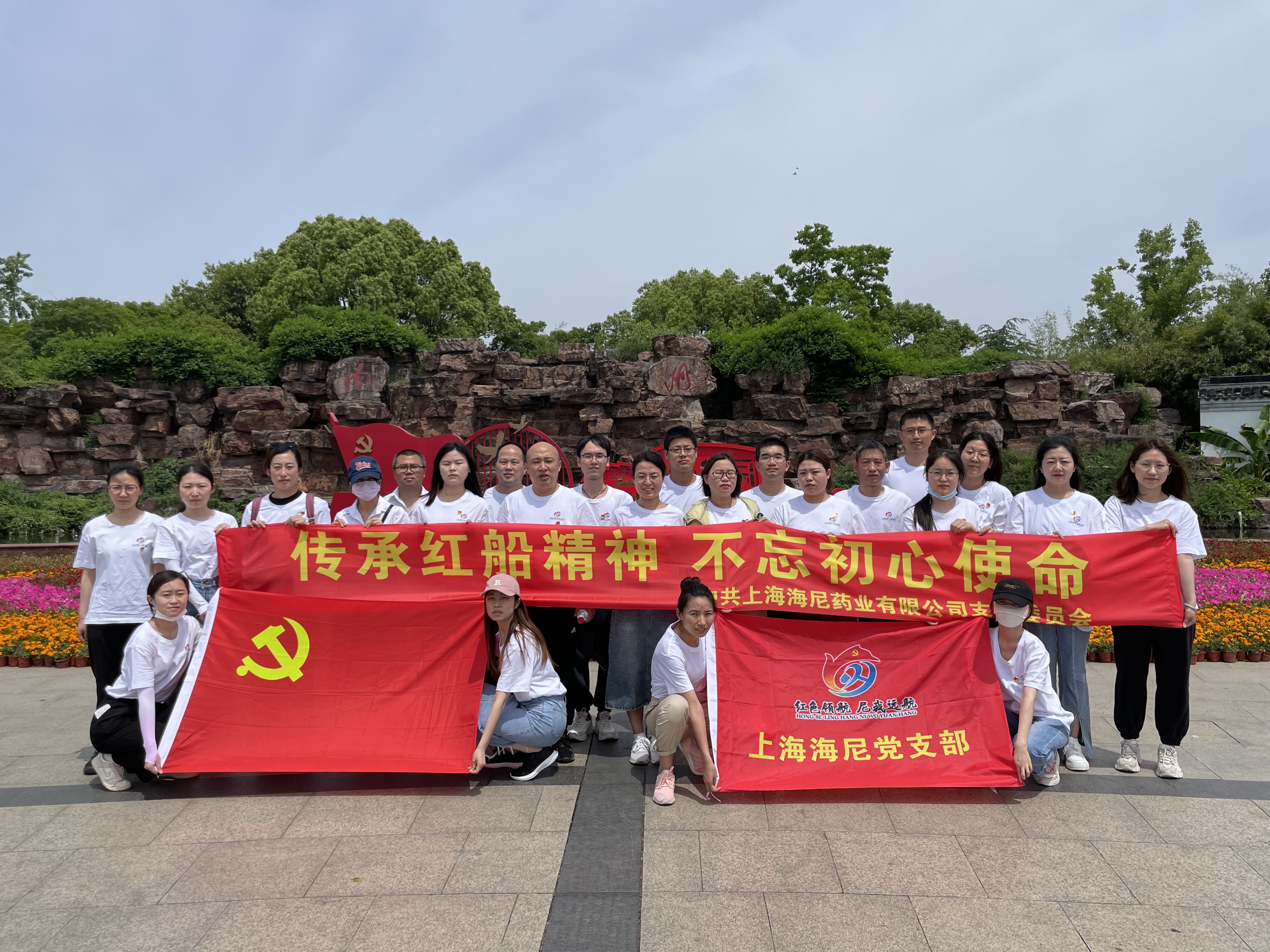 傳承紅船精神 不忘初心使命 | 520向黨表白主題黨日活動順利結束！
