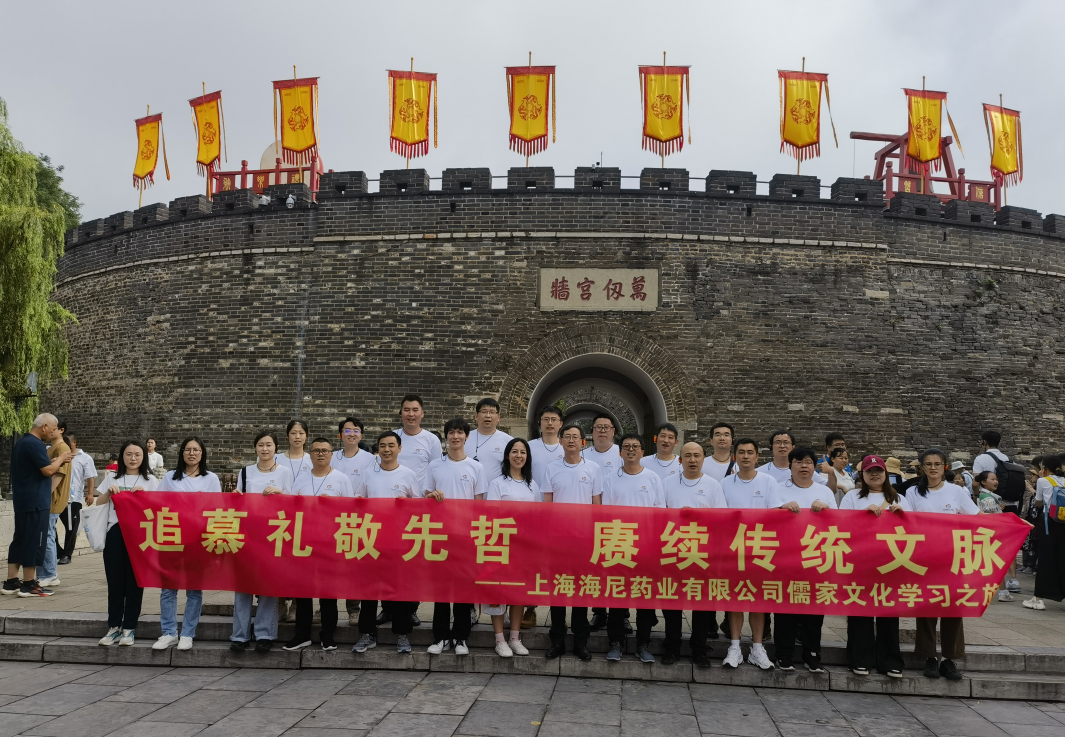 追慕古先圣賢，研學儒家文化