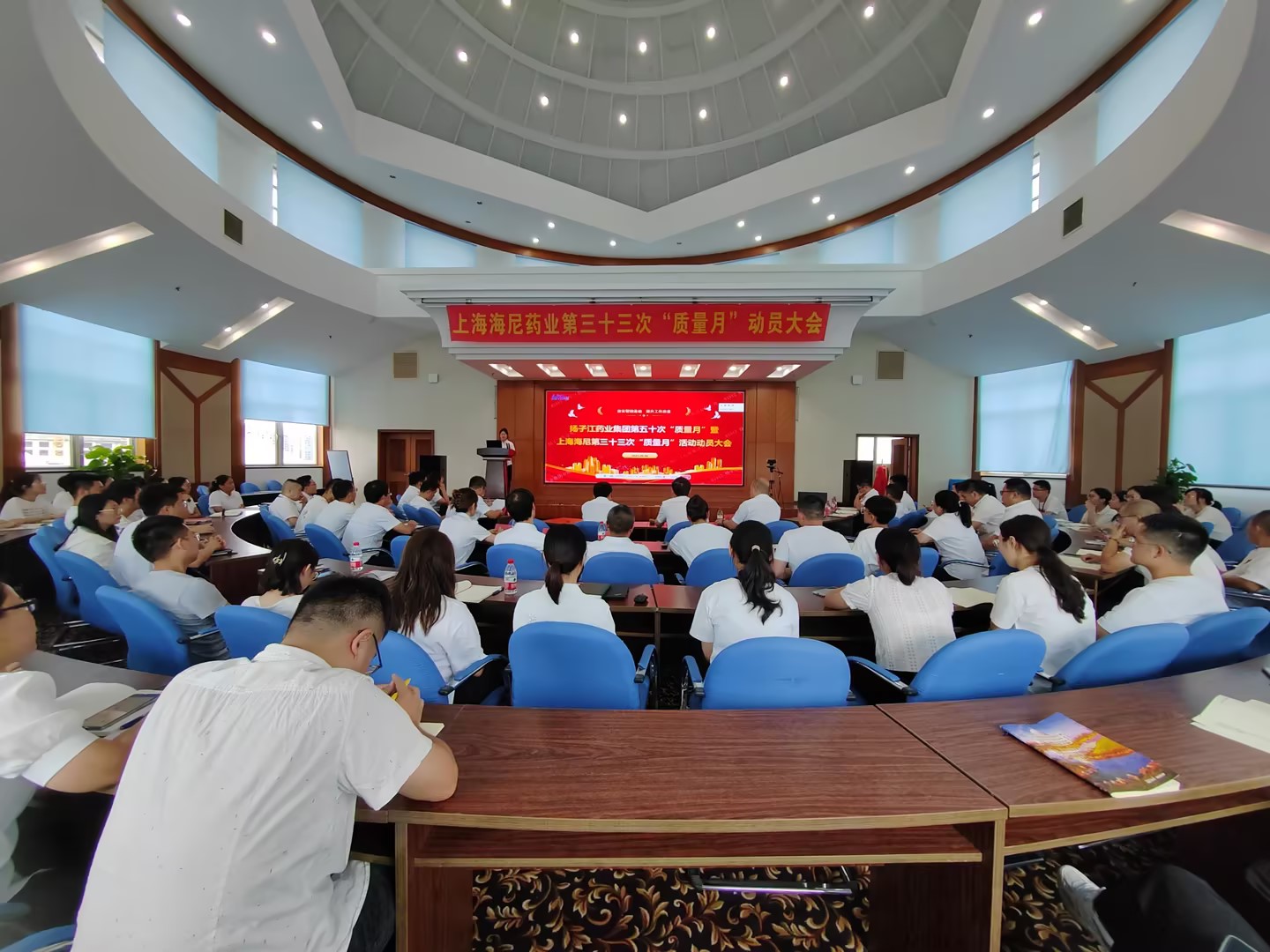 夯實管理基礎(chǔ)，提升工作質(zhì)量 | 海尼藥業(yè)召開第三十三次質(zhì)量月動員大會