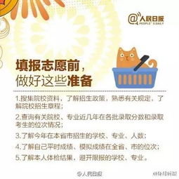 過二本線即有希望就讀省內(nèi)重點高?！龑W(xué)信息咨詢指南